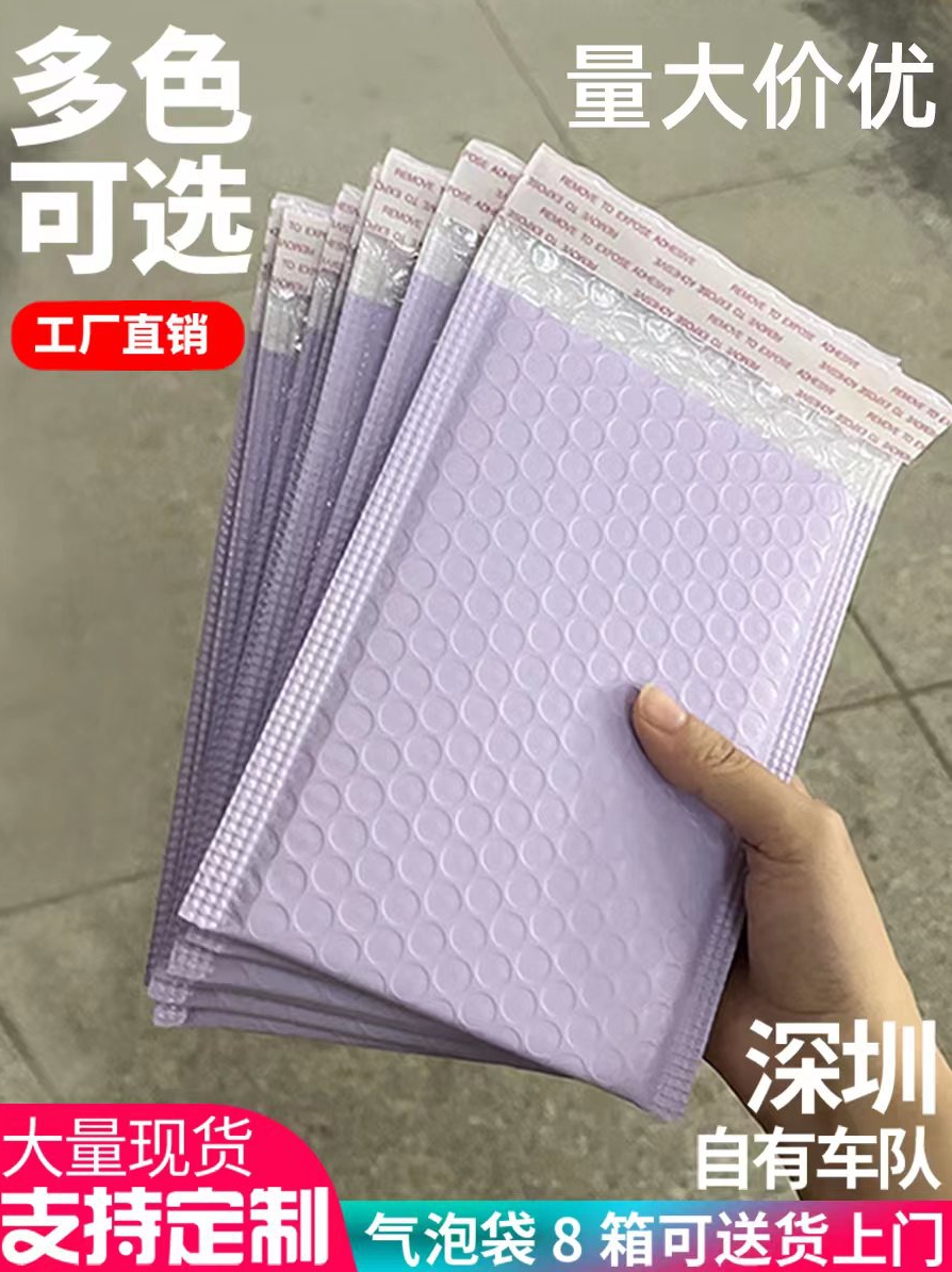 加厚紫色气泡袋共挤膜气泡信封快递包装袋咕卡小卡手机壳防水防震