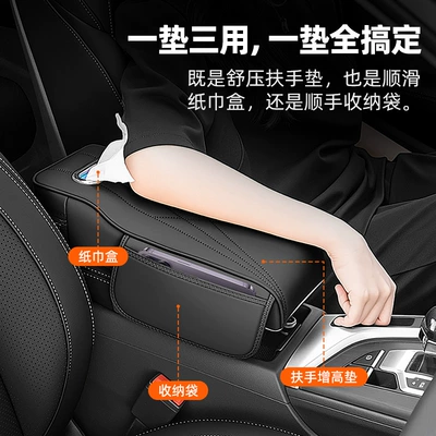 Booster Cushion Car Central Armrest | Armrest box