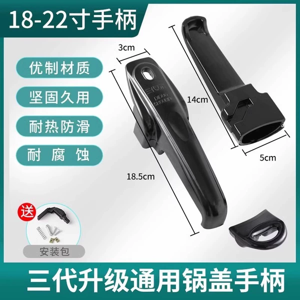 Third generation upgrade - 99% universal [18-22] inch handle, pot ears [strong and heat-resistant]