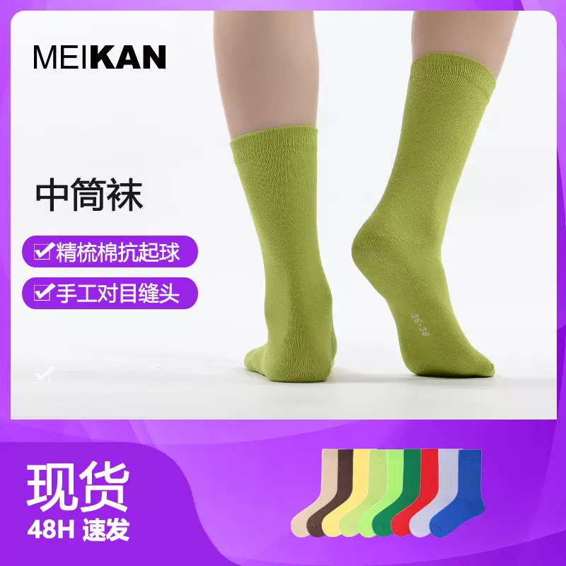 MEIKAN新款四季精梳棉中筒袜子休闲亲子袜厂家货源批发无骨高棉袜