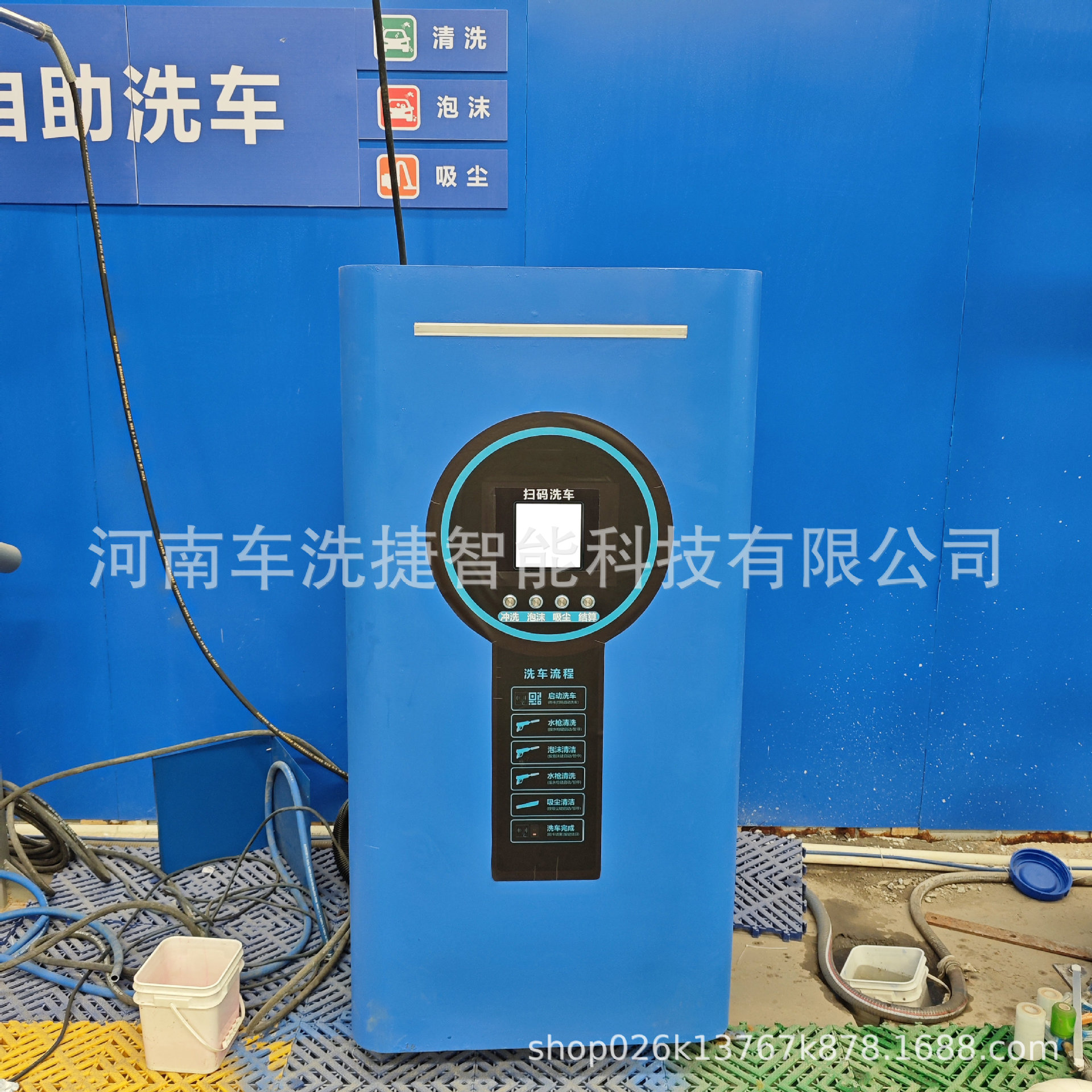 物联网智能管理自助洗车机远程故障预警后台数据统计运营管理无忧