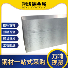 佛山厂家电解镀锌板激光加工折弯打孔铁皮酸洗板SPHC冷板电解板