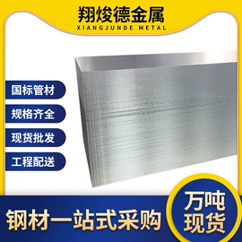 镀锌板;冷轧板;热轧酸洗板