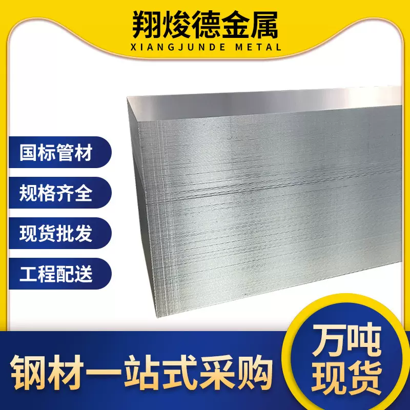 佛山厂家电解镀锌板激光加工折弯打孔铁皮酸洗板SPHC冷板电解板