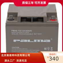 PALMAR늳PM40-12 12V40AH UPSͨӍC늳