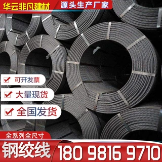预应力钢绞线15.2 17.8 21.6mm 1860mpa桥梁隧道有无粘结锚索锚具