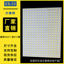 尔意缔520x7.8x1.0MM5并24串60PCS日光灯SMD2835光源板贴片灯板