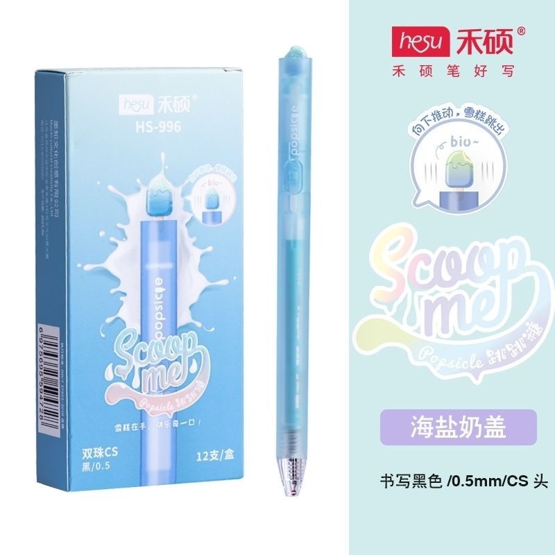 禾硕996雪糕跳跳糖按动中性笔高颜值透明小清新学生双珠CS头速干|undefined