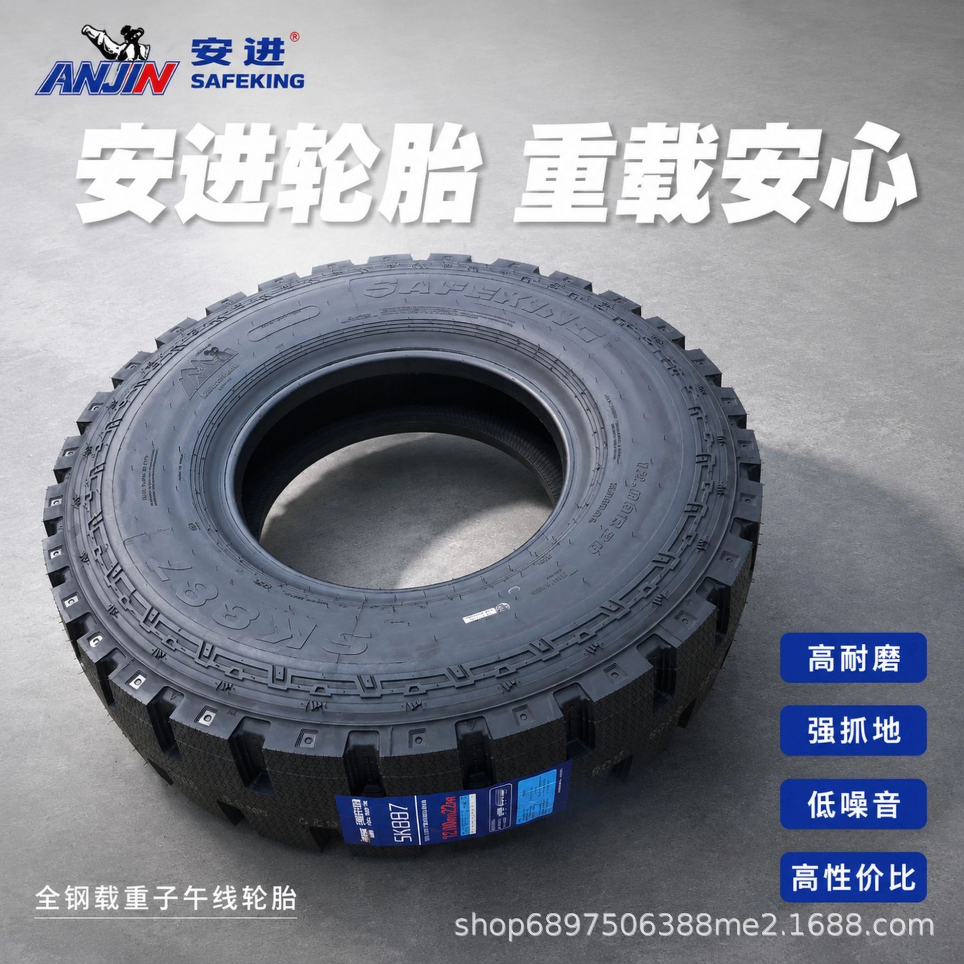 Anjin vacuum tire 12R22.5 295/60R22.5 wear-resistant heavy-duty tire for mining trucks