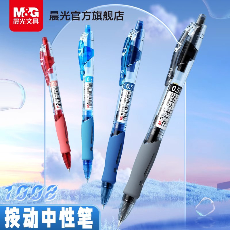 Morning Mg Light Press-Type Gel Pen 1008 Student-Specific Black Pen Quick-Drying Smooth Writing Exam Black Red Pen Teacher