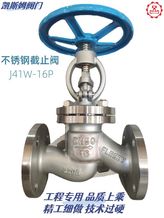 重庆销售 J41W/Y 不锈钢美标法兰截止阀化工截止阀