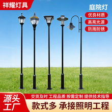 庭院灯厂家供应公园小区绿化景观灯马路边道路灯园林景区庭院灯