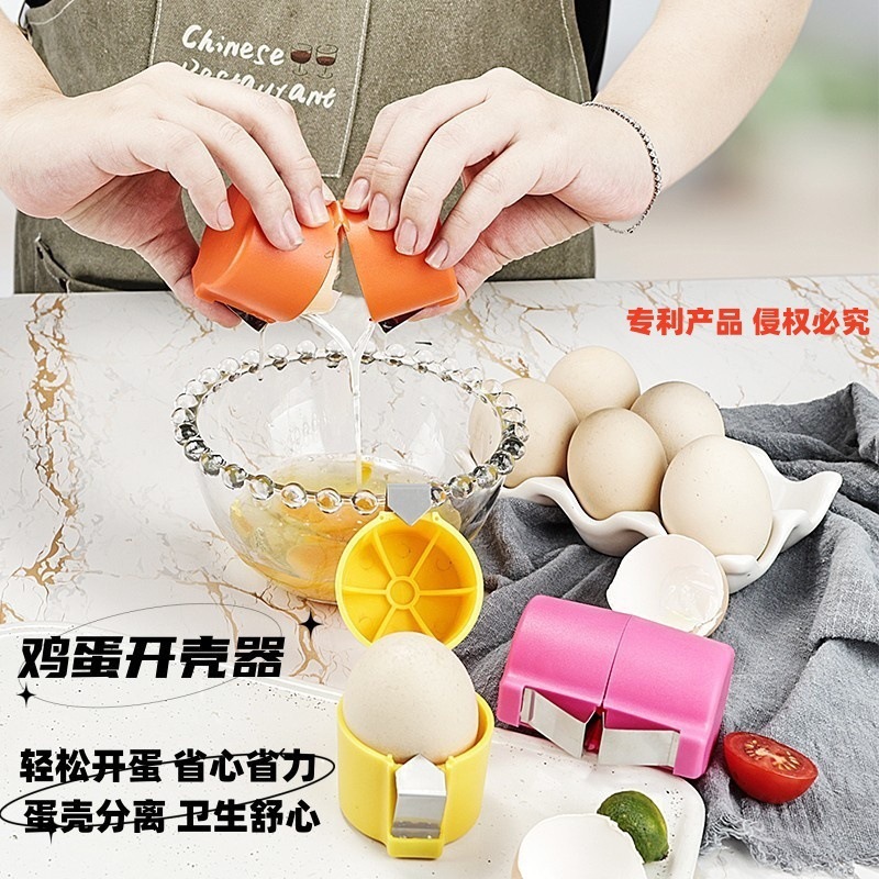 【メーカースポット】高品質海外輸出卵殻卵器卵殻分離器キッチンツール|undefined