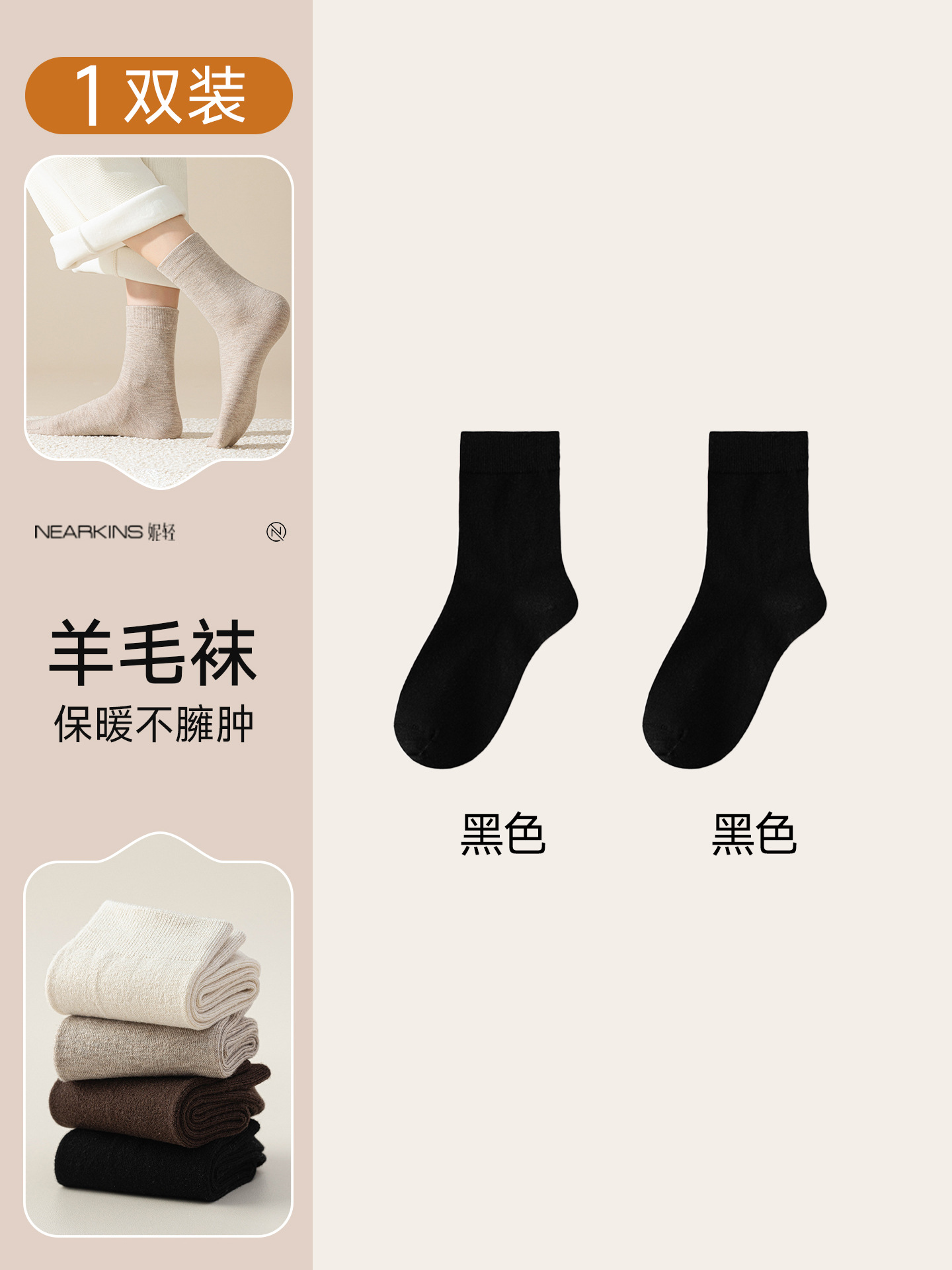 Black [women's wool 6%]