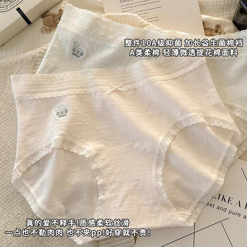 Women's Underwear Seamless Simple Type a Baby Cotton Underwear Women's 10A Antibacterial Extended Probiotic Pure Cotton Bottom Crotch