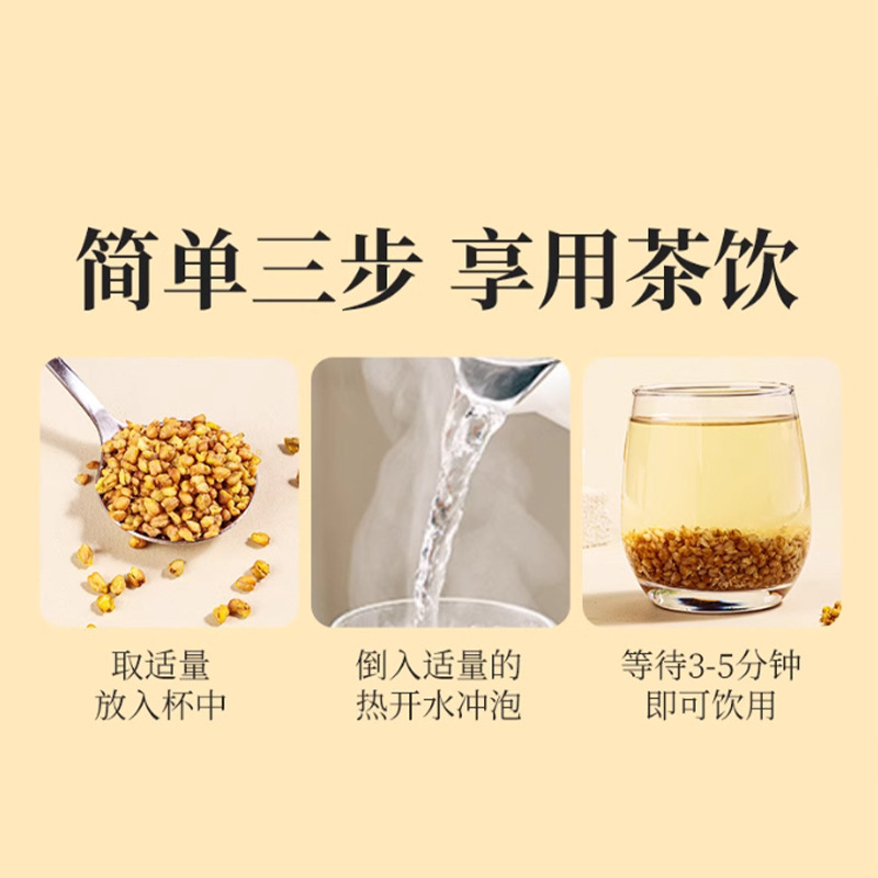 正品现货级钦苦荞胚芽茶大凉山荞麦茶350G罐装浓香型泡茶批发XL|undefined