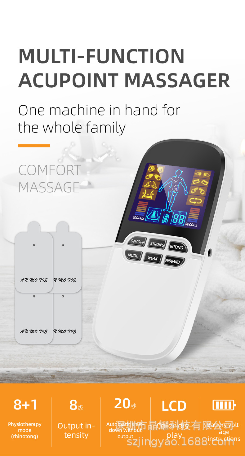 智能按摩器A818 (1)