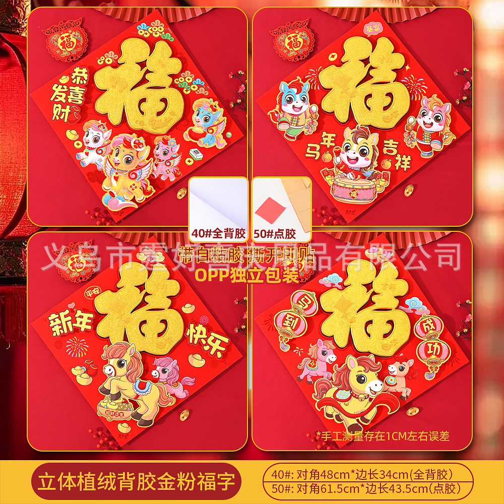 生肖立体植绒组合金灿灿