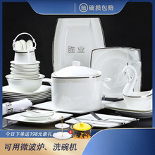 碗碟盘子套装家用景德镇陶瓷餐具碗具碗筷勺套装家庭组合创意银