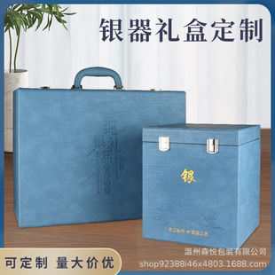 Factory Direct Supply Tea Set Silver Ceramic Crafts Gift Packaging Box Chinese Style Gift Box Portable High-end Leather Box