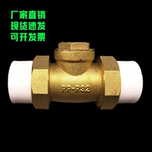 厂家直销现货速发可开发票黄铜止回单作用旋启式PPR卧式止回阀