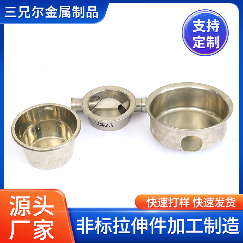 宁波厂家不锈钢拉伸件加工 不锈钢冲压件箱体钣金件加工