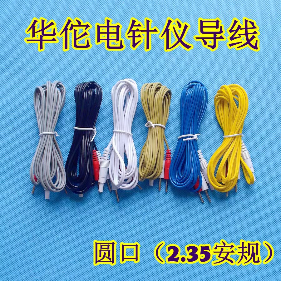 华佗电针仪SDZ-II,6路输出.电子针灸仪配件极片连接线电针导线