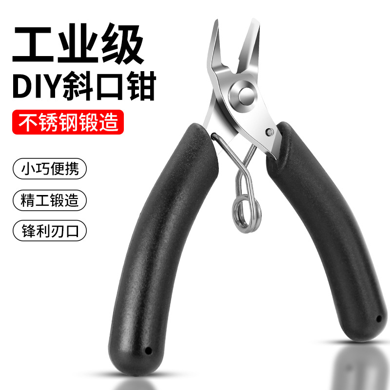 迷你珠宝钳子不锈钢精细防滑无齿圆嘴斜剪尖嘴钳DIY手工绕线装饰