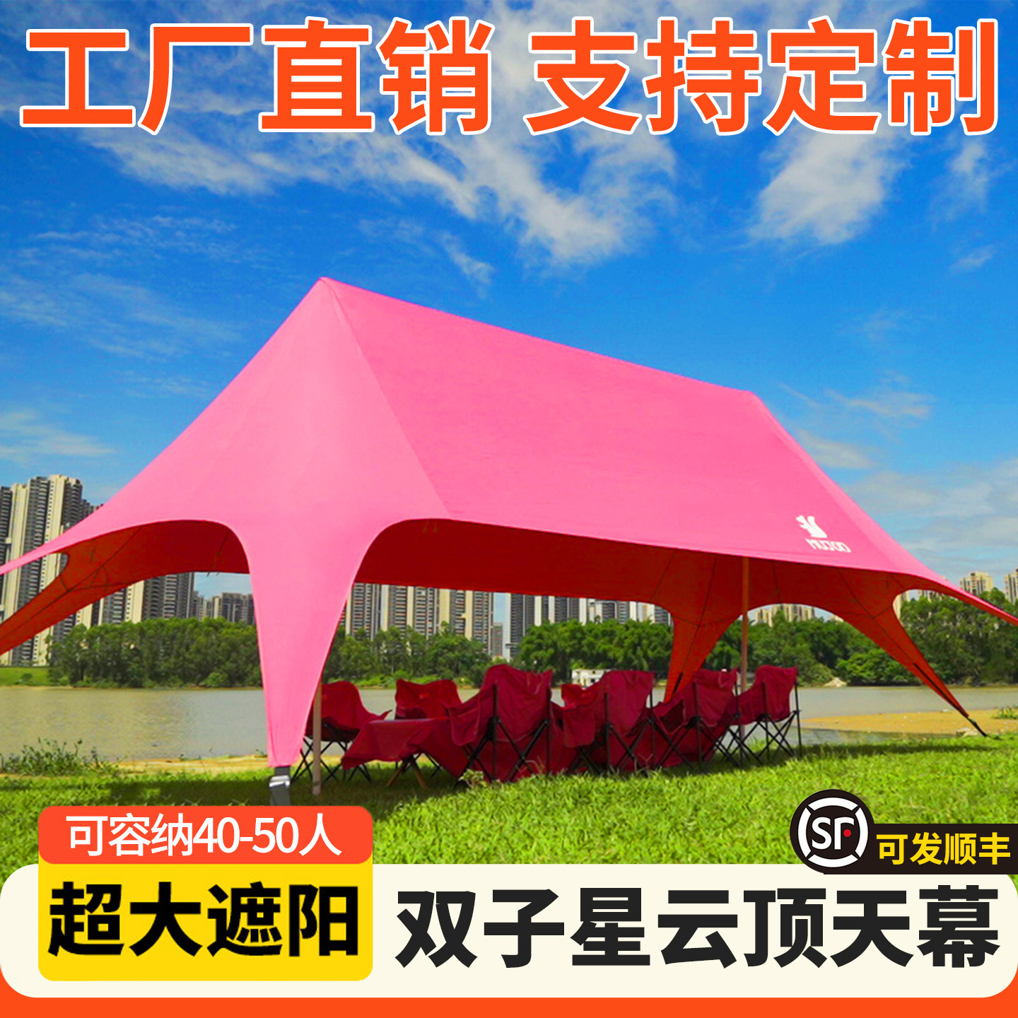 Cross-border Available Lotus Genting Canopy Octopus Camping Outdoor Super Large Canopy Wanheavy Mountain Camp Awning