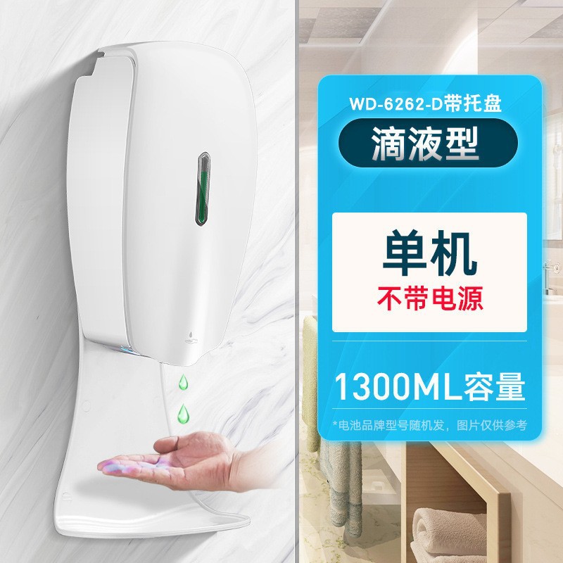Automatic dynamic induction soap, полностью автоматическое