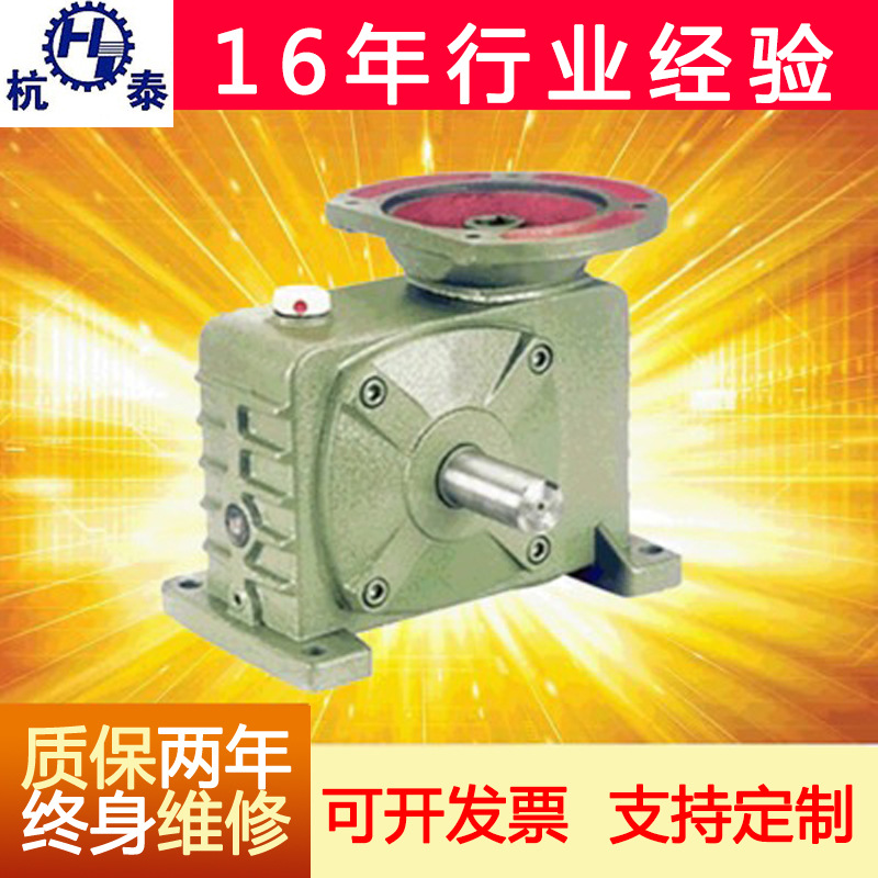 常州杭泰厂家批发WPDZ型蜗轮蜗杆减速机 蜗轮减速箱各式