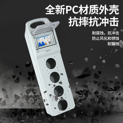 Construction site mobile electrical box portable temporary switching power supply box second and third level industrial socket box outdoor waterproof empty box