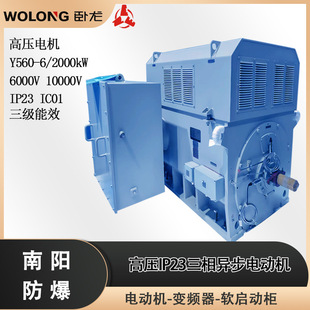����늚�Y560-6�O2000kW�߉�늙C10000V ���oIP55 ����һ����Ч