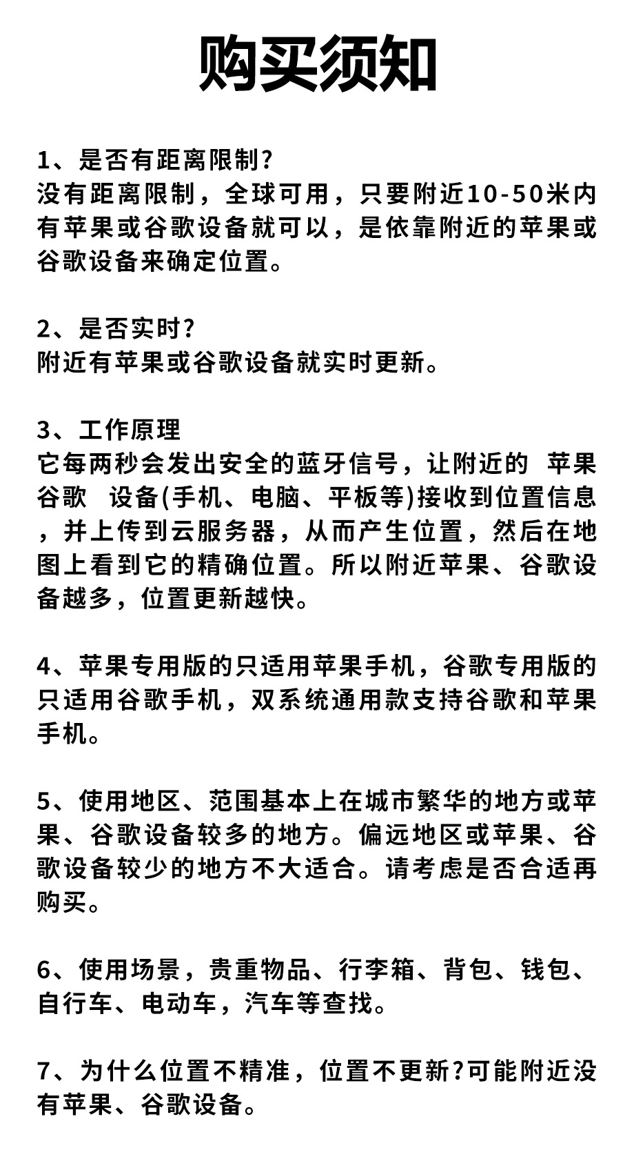 蓝牙防丢器物品钱包钥匙防走丢查找适用安卓全球精准位置定位器