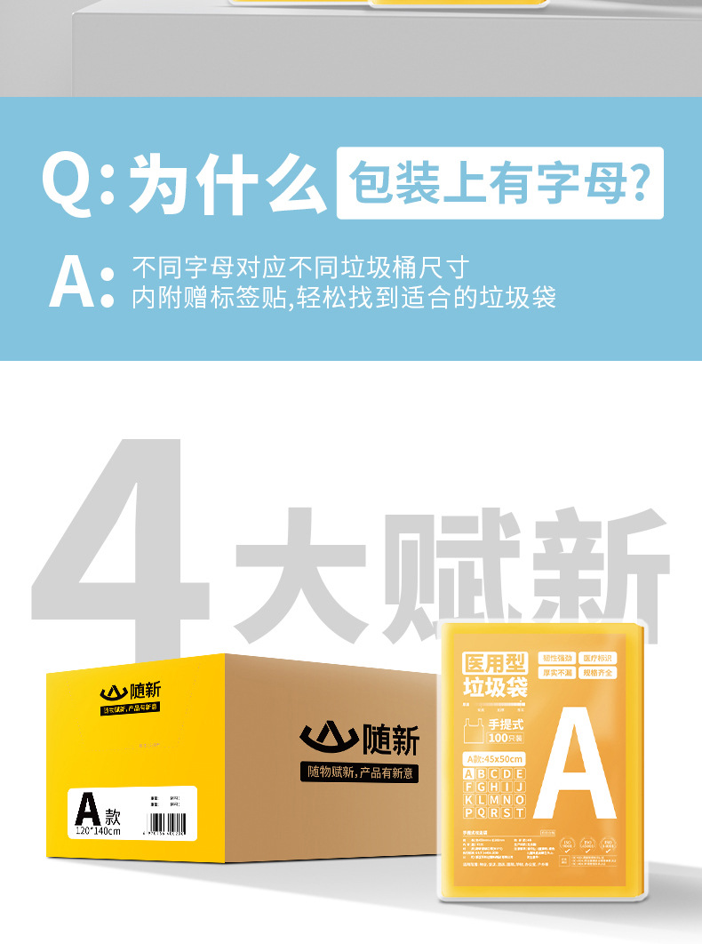 医疗垃圾袋_02.jpg