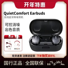 Bose QuietComfort Earbuds oo{Cm