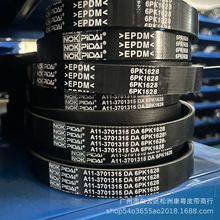 ܇ӎ/Ш/PK/l늙CƤ/  6PK1628 A11-3701315 DA