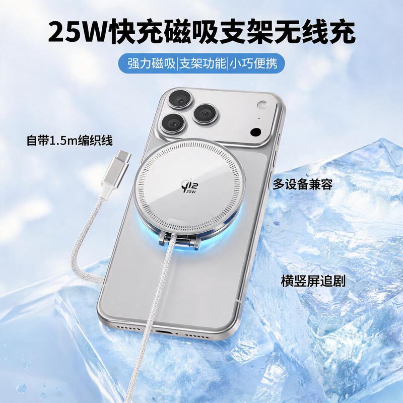 Qi2 magnetic wireless charger with foldable stand, compatible with Apple 18 phones, MagSafe fast charging dock, 25W Qi2 magnetic wireless charger with foldable stand, compatible with Apple 18 phones, MagSafe fast charging dock, 25W