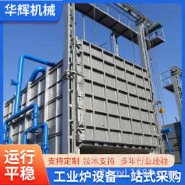 华辉机械厂家台车式正火炉全纤维台车式调质炉全纤维台车式淬火炉