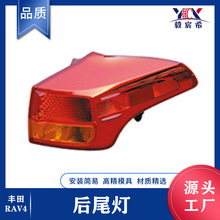 �m����S�� RAV4 13-15�� ��β�� L:81560-0R030 R:81550-0R030