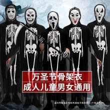 万圣节化妆舞会服装衣服饰骷髅骨架鬼衣成人儿童男女恐怖面具