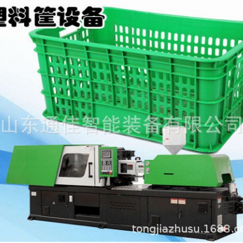 黑色塑料筐生产设备白色塑料周转筐专用设备生产机械