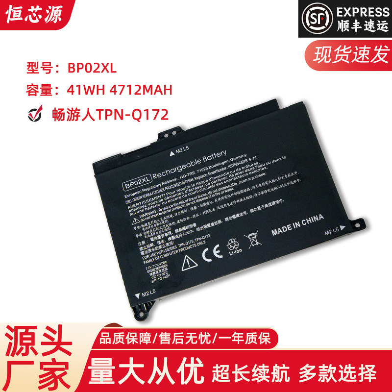 Applicable to HP HP TPN-Q172 Q175 15-au156tx AU162TX BP02XL laptop battery
