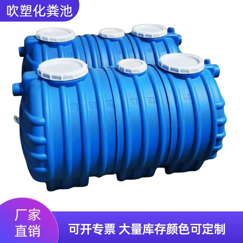 Трехсекционный бытовой септик из ПЭ для новых сельских туалетов, небольшой интегрированный сборный пластиковый бак на 28 литров.