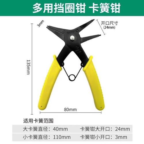 Multi-purpose spring pliers, two-in-one spring pliers, inner and outer spring bending and installation ring pliers, inner and outer spring pliers
