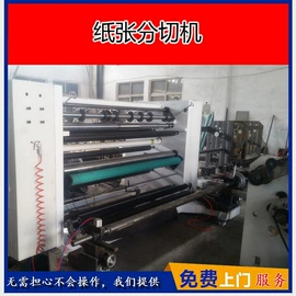 纸成型机械;多功能包装机;塑料制袋机