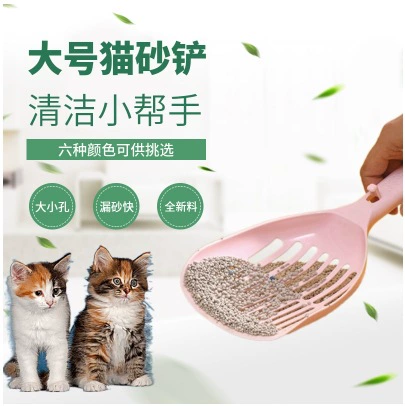 【16】Большой совок для кошачьего туалета, подвесной совок для кошачьего туалета, универсальный большой совок.