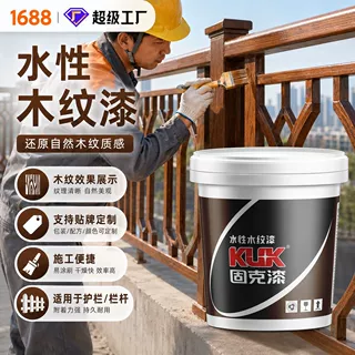 固克漆水性木器漆木蜡油家用刷门木地板多色净味翻新旧门家具改色