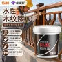 水性翻新多色家用木器漆