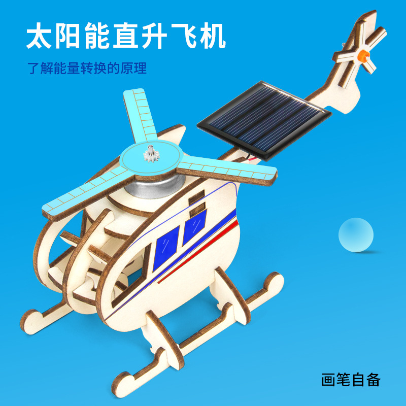 Scientific experiment diy solar helicopter steam technology small production children hand-inserted physical materials